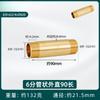 Adaptador alargado directo de doble cable exterior de cobre, nuevo, para tubería de agua de grifo, 4 puntos, 6 puntos, cable corto DN15 a cable de 4 puntos