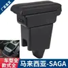 Caja de reposabrazos Proton Saga Caja de reposabrazos modificada especialmente para Proton Caja de almacenamiento Exportación a Malasia