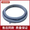 Accesorios Completos para Lavadora de Tambor Pequeño Anillo de Sellado Anillo de Goma Almohadilla de Ventana Almohadilla de Goma Sello de Agua Sello de Puerta