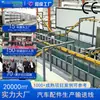 Línea de Transporte para Producción de Piezas Automotrices, Línea de Limpieza, Pulverización y Secado de Suspensión, Fábrica de Línea de Ensamblaje de Pulverización y Curado Totalmente Automática