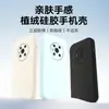 Adequado para Capa de Celular Honor Magic3 3Pro, Capa Protetora, Silicone Integral Anti-Queda Anti-Impressão Digital Moda Simples Novo Estilo