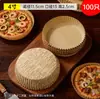 Forros de Papel para Pan de Pizza, Vasos de Papel para Hornear Pasteles, 4 Pulgadas, 6 Pulgadas, 8 Pulgadas, Forros para Pasteles Recubiertos a Prueba de Aceite, Tapetes de Papel para Freidora de Aire, Base de Papel 7