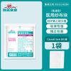 Bloque de Gasa Médica Flor de Algodón Gasa Estéril Desechable Algodón Absorbente Vendaje de Desinfección Vendaje para Heridas Hoja de Gasa
