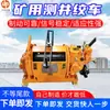 Winch de detección de objetos subterráneos, winch de detección de objetos para perforación en mina de carbón, CJ6000(F) malacate de registro de pozos