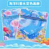 Álbum de Figuras Mágicas que Mudam de Cor com Caneta d'Água Grafite Livro de Desenho Desenho Animado Infantil Recompensa Livro de Figuras Mágicas Equipe Wangwang