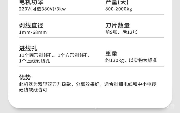 1688五款剥线机_17.jpg