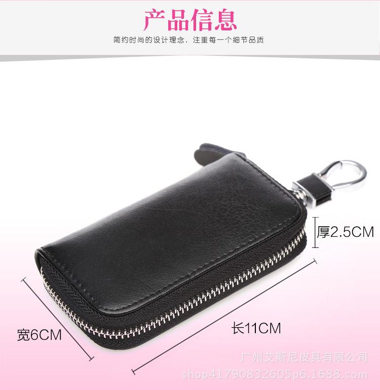 钥匙包_04