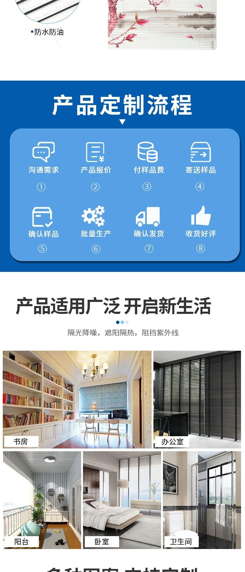 喷绘印花百叶窗12_005.jpg