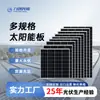 Paneles Fotovoltaicos Solares de Silicio Monocristalino 200W-550W Paneles Solares Componentes de Energía Solar