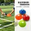Disco marcador futebol basquete equipamento de treino obstáculos disco marcador marcadores de canto cones de trânsito fabricante em estoque atacado discos marcadores
