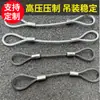 Cable de Acero Trenzado Eslinga de Cable de Acero Hebilla de Prensado de Aluminio Cabezal de Prensado Manguito de Prensado Eslinga de Aparejo de Elevación de Cable de Acero