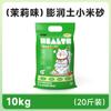 Areia Sanitária Bentonita 10kg Embalada Baixa Poeira Desodorizante Areia Mineral Tapioca Tofu Areia Sanitária Mista Areia Sanitária 20kg Saco Grande de Areia Sanitária
