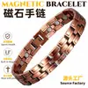 Pulseira Magnética de Cobre Vermelho Antigo Europeia e Americana Transfronteiriça Temu Mais Vendida Pulseira Retrô Masculina Totalmente Magnética Destacável Pulseira de Casal