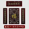 Sala de Tallado en Madera Dongyang Juego de Tres o Cuatro Piezas Fondo de Pared para Vestíbulo Sala de Estar Pintura Colgante de Madera Maciza Coplas Chinas Rollos Horizontales Artículos Decorativos