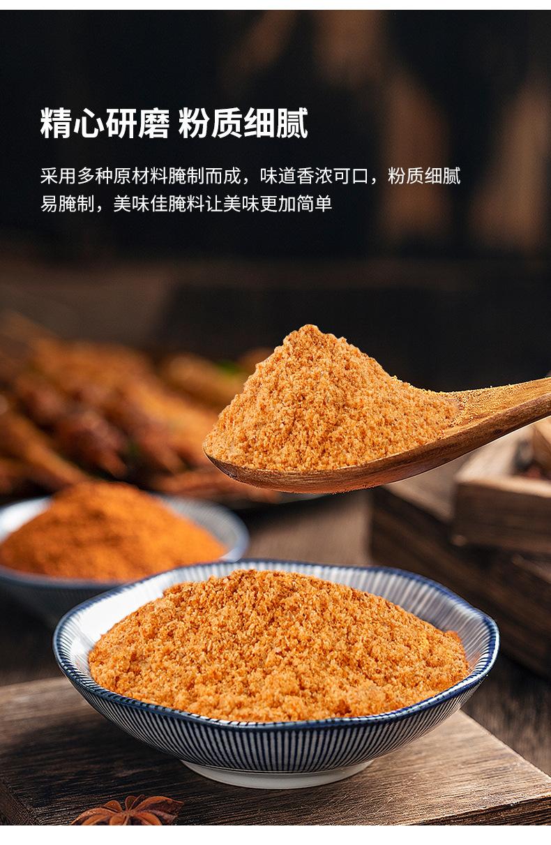 孜然腌料_05.jpg?x-oss-process=image/format,png