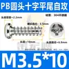 Parafuso autoatarraxante de aço inoxidável 304 cabeça redonda PB cauda chata cruzada parafuso autoatarraxante cabeça chata M2/M2.3/M3/M4/M5