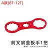 Llave para Cubierta Superior de Horquilla Delantera de Bicicleta de Montaña Herramienta de Desmontaje de Amortiguador de Aire Santuo Xcm/Xcr/Xct/Rst