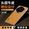 [Carcasa protectora de cuero con patrón de ranura en cruz bordes dorados anti-caída fuga estándar] adecuada para Xiaomi 14 Ultra