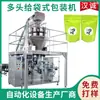 Máquina de Embalagem de Sachês Granulados de Medicina Tradicional Chinesa Máquina de Embalagem de Granulados em Sacos Prontos Máquina de Embalagem de Granulados de Medicina Tradicional Chinesa de Alta Velocidade