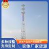 Torre de Aço de Comunicação com Estrutura de Torre de Três Tubos, Torre de Proteção contra Raios, Torre de Monitoramento, Estrutura de Torre de Chaminé, Fabricante Original, Proteção contra Choque Elétrico