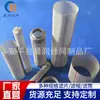 Tubo de Malha de Aço Inoxidável para Filtro de Aquário, Tanque de Peixes, Tubo de Aspersão Superior de Banheiro, Tubo de Filtro Soldado de Malha de Aço Redonda para Purificação de Água