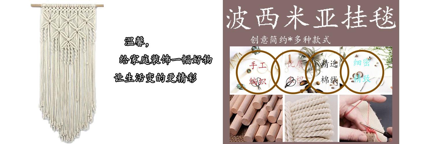 挂毯