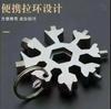 Llave de copo de nieve multifuncional, destornillador manual octogonal, herramienta portátil para exteriores, juego de llaves portátiles 18 en 1