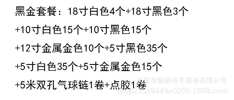 黑金套餐介绍.jpg