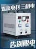 Inversor Convertidor de Potencia DC a AC Trifásico Ac380V Step-Up Transformador DC24V/48/60/72/96V