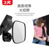 Espejo Retrovisor de Coche de Venta Caliente para Comercio Exterior, Espejo de Observación de Punto Ciego para Bebé en el Coche, Espejo Auxiliar con Clip, Espejo Curvo de Gran Ángulo de Alta Definición
