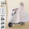 Impermeable para coche eléctrico engrosado y alargado protección contra tormentas para todo el cuerpo poncho para montar en coche de batería para adultos poncho reflectante al por mayor