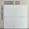Fábrica de Foshan 300x600 Azulejos de Ingeniería Cerámicos para Paredes Interiores de Baño y Cocina con Patrón Continuo Absorbentes de Agua