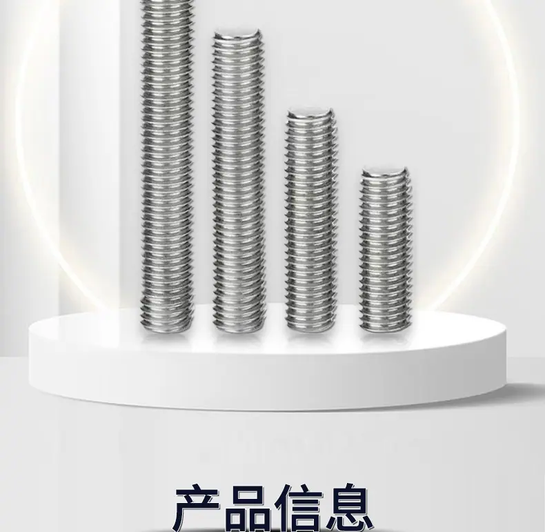 不锈钢丝杆_05