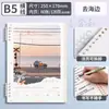 Nova Capa de Caderno de Folhas Soltas Estilo Flip Lateral B5 Caderno de Alto Valor Impermeável e Resistente à Sujeira Caderno Destacável