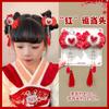 Accesorios para el Cabello de Año Nuevo para Niños Borla de Perla Bola de Pelo Doble Pin Conejo de Dibujos Animados Mariposa Hanfu Pin Festivo de Año Nuevo