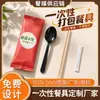 Set Desechable de Cuatro Piezas para Llevar para Restaurantes, Incluye Palillos Desechables, Cucharas y Juego de Cubiertos, Cuatro en Uno Personalizado
