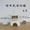 Lighthouse de Piedra Creativo Japonés para Escritorio Estilo Zen Linterna Falsa de Piedra Torre Hueca Mesa de Arena Bonsái Acuario Paisaje Micro