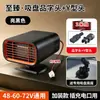 Calentador de vehículo de tres ruedas Vehículo eléctrico de alta potencia Calentador de calor rápido Vehículo eléctrico Descongelador Desempañador Calentador de vehículo para personas mayores