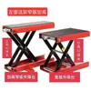 Soporte de Motocicleta Mesa Elevadora de Motocicleta Soporte de Reparación para Vehículos Eléctricos 0kg Tonelada Elevación Plataforma de Estacionamiento y Mantenimiento