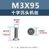 Tornillo de cabeza avellanada cruzada de acero inoxidable 304, M1-M3, tornillo de máquina KM, directo de fábrica