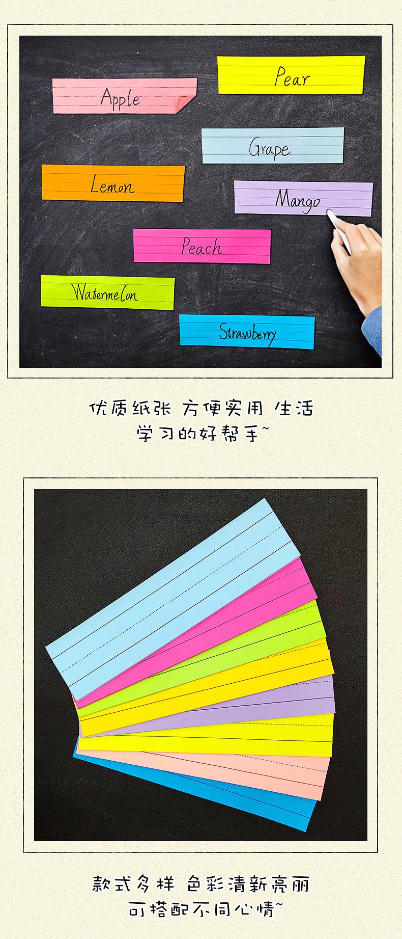荧光色单词便利贴_06.jpg