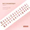 Gato Ojo Rosa Brillante Textura de Alta Gama Estilo Girly Estilo Hermana Real Blanqueamiento Manicura Estilo Corto 30-t Manicura Usable