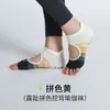 Calcetines de yoga antideslizantes profesionales para mujer, a rayas, con combinación de colores, puntera abierta, sin talón, para Deportes, Fitness, Pilates, calcetines profesionales de cinco dedos
