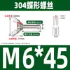 Tornillo de mariposa de acero inoxidable 304, perno de mariposa, lingote, disco de garra, tornillo de mano M3M4M5M6M8M10