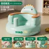 Novo Brinquedo Inflável Crianças Bebê Aprendendo a Sentar Artefato Anti-queda Aprendendo a Sentar Cadeira Assento de Aprendizagem Bebê Inflável Pequeno Sofá