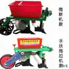 Accesorios para Sembradora de Maíz Daquan Rotocultivador Manual Juego de Arrastre Maquinaria Agrícola Sembrado de Soya Fertilización Cubrir Tierra Uno