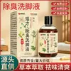 Solución para remojar los pies para pies doloridos y malolientes, líquido herbal para baño de pies, lavado de pies desodorante, uso en casa para eliminar el olor a sudor, cuidado y limpieza de los pies, venta al por mayor