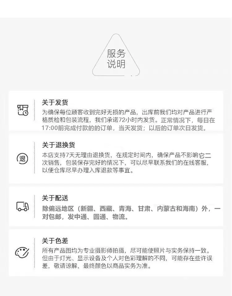 服务说明
