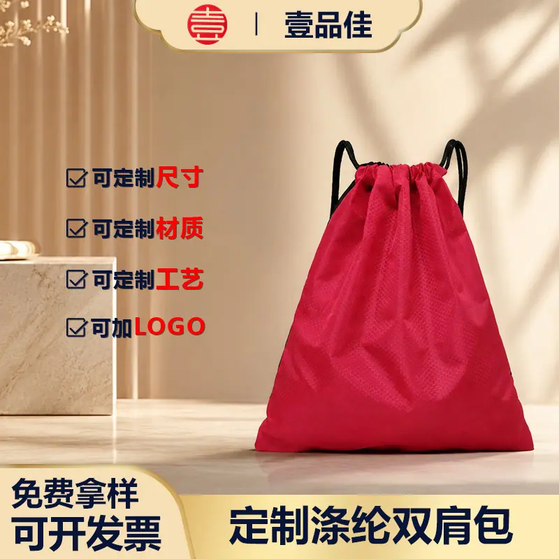 定制涤纶双肩包1