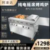 Horno de Pollo New Rock Giratorio Automático Horno Comercial Puesto Móvil Orleans Piernas de Pollo y Pato a la Parrilla Horno Eléctrico